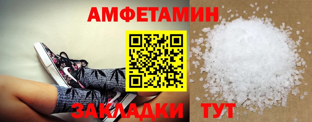 АМФ 97%  Amphetamine  Хасавюрт  Вход с VPN 