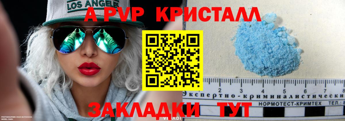 Alpha PVP VHQ Хасавюрт