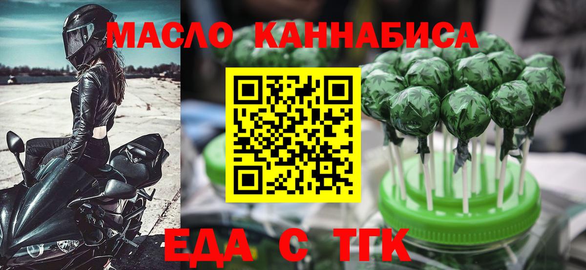 Хасавюрт  Cannafood марихуана  Вход с VPN 