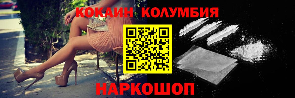 Кокаин Боливия  Вход с VPN  Cocaine  Хасавюрт 