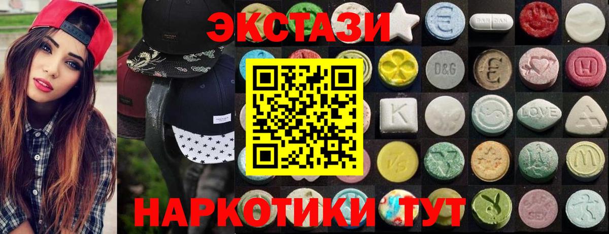 ЭКСТАЗИ таблы Хасавюрт
