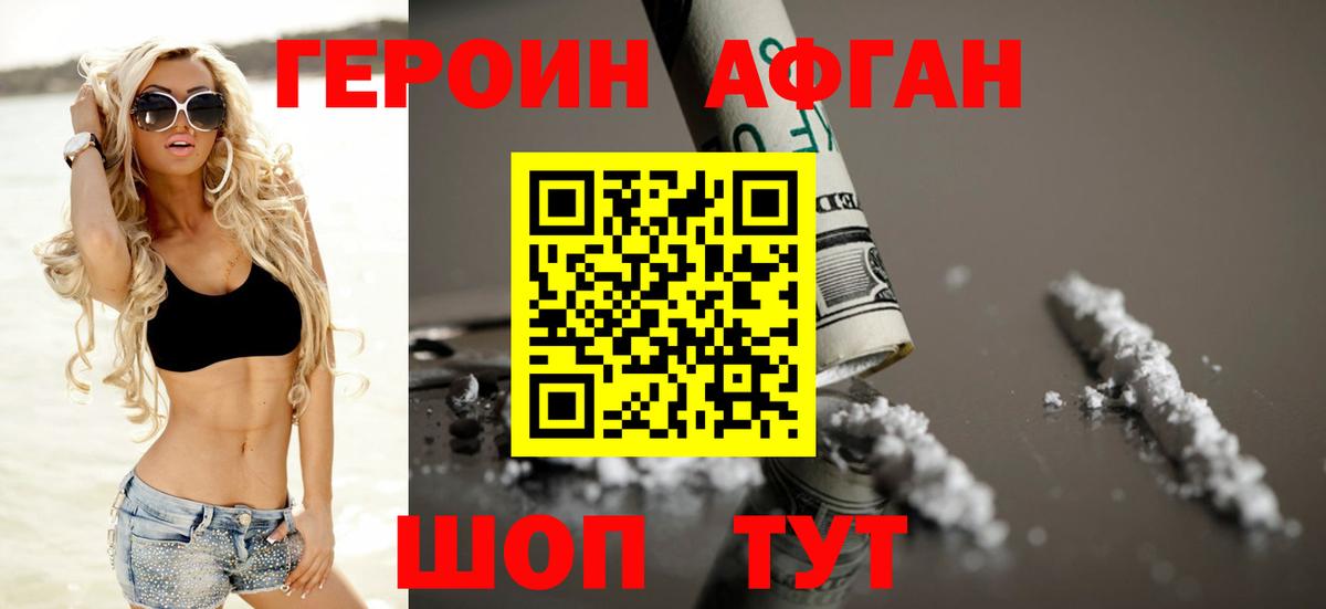 Хасавюрт  Героин хмурый  Вход с VPN 