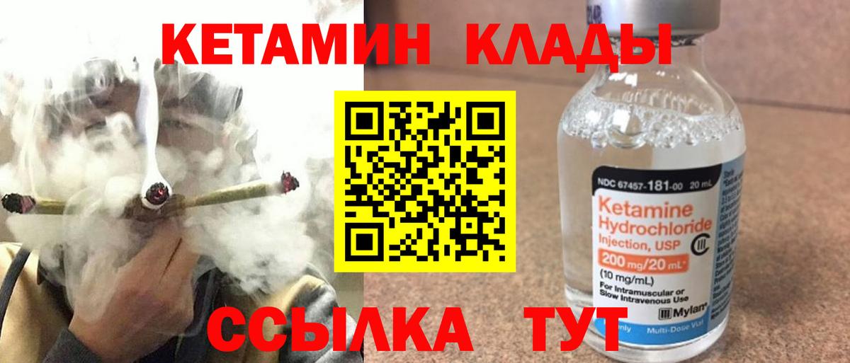 Кетамин ketamine Хасавюрт