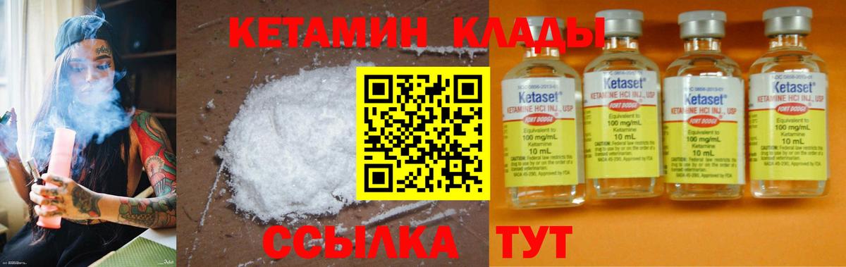 Хасавюрт  КЕТАМИН ketamine  Вход с VPN 