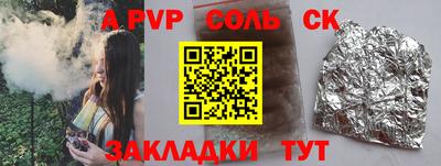 a pvp Наро-Фоминск