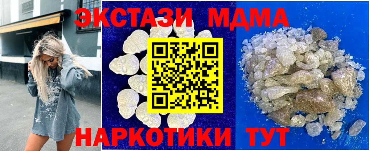 Хасавюрт  MDMA молли  MDMA crystal  MDMA  Вход с VPN 