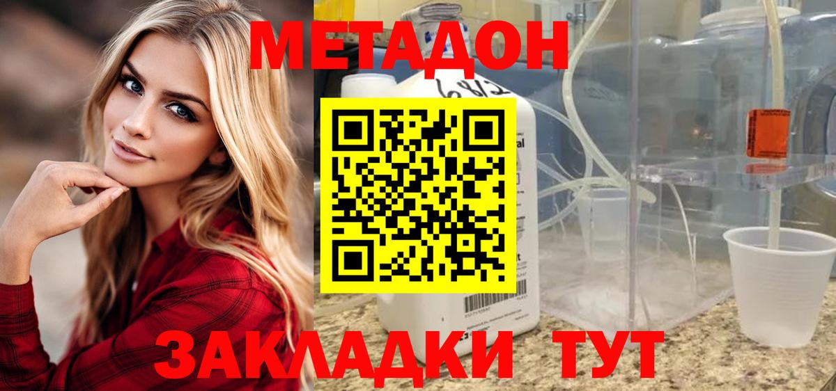 Хасавюрт  Метадон methadone  мега вход  МЕТАДОН мёд  Вход с VPN 