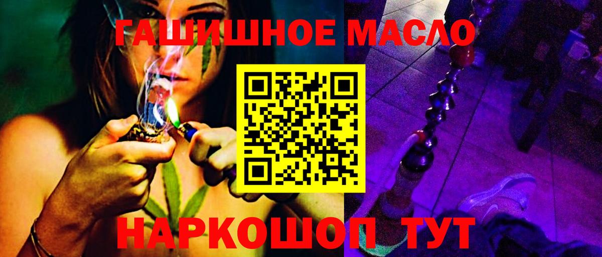 ТГК THC oil Хасавюрт